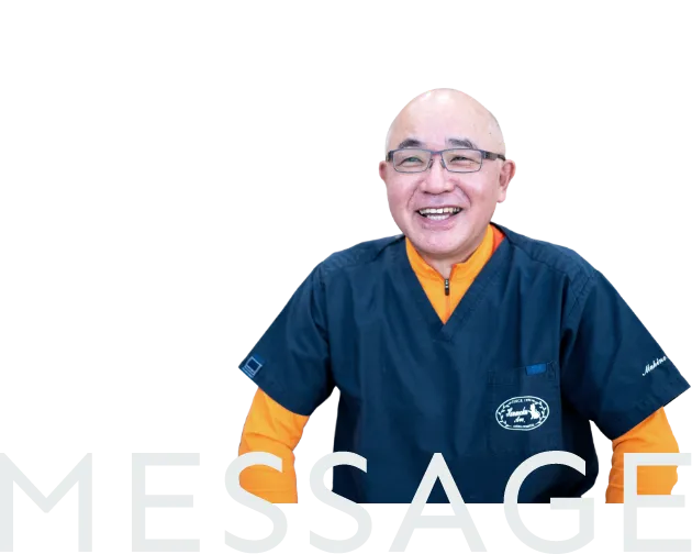 笑顔を大切に最善をつくす 優しく温かなつながりと絆