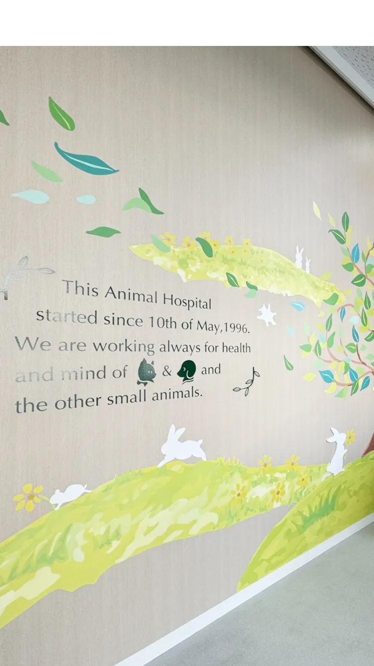 本牧通り動物病院の外観